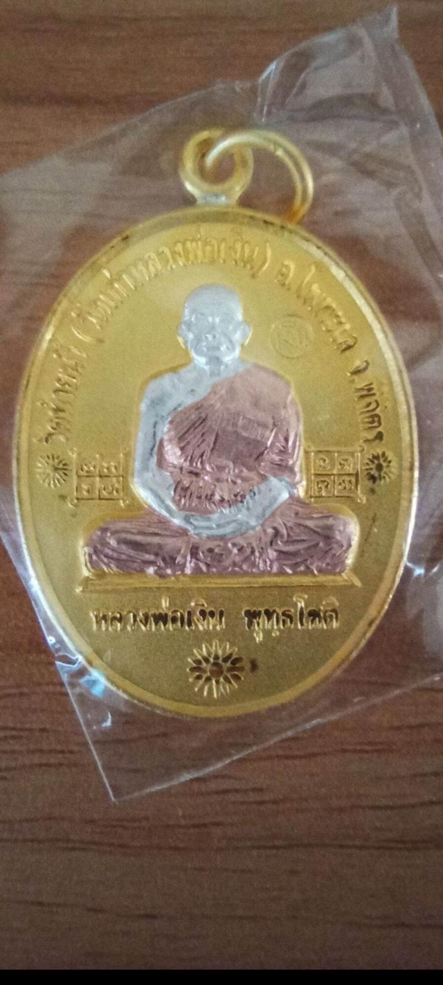 หลวงพ่อเงิน พุทธโชติ วัดท้ายนำ้ปี2555 รุ่นเงินล้าน