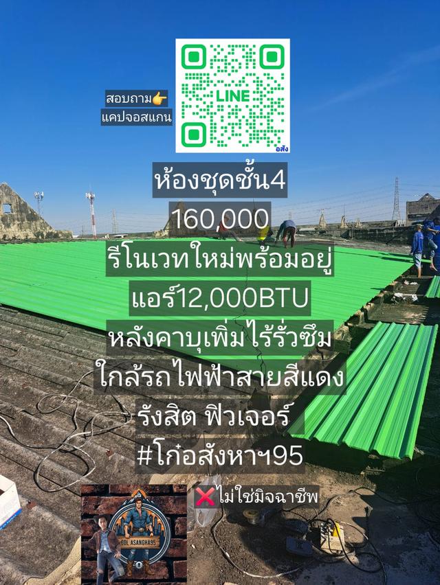 คอนโด บ้าน รถ ที่ดิน 1