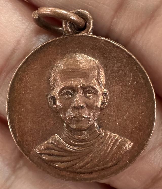 เหรียญพระวรพรตปัญญาจารย์ วัดป่าอรัญญิกาวาส จ.ชลบุรี