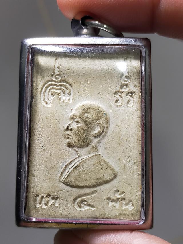 พระผงหลวงพ่อแพ พร้อมขึ้นคอบูชา รูปที่ 2