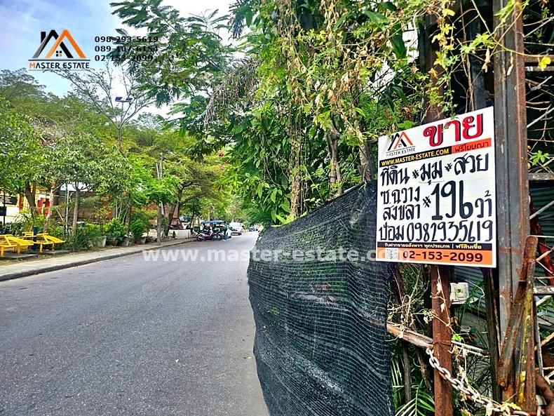 ที่ดินเปล่า 195.6 ตร.ว. แปลงมุม สวยมาก ติดถนนไทรบุรี จ.สงขลา หน้ากว้างประมาณ 20 M. x ลึก 45 M. ปัจจุบันมีผู้เช่าที่ดินขายอาหาร 8