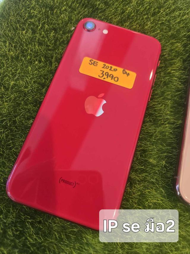 IPhone SE 2020  red product