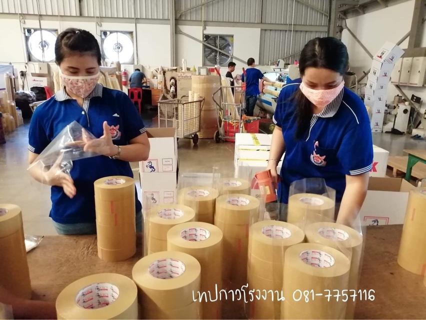 เทปกาวโรงงาน 081-7757116