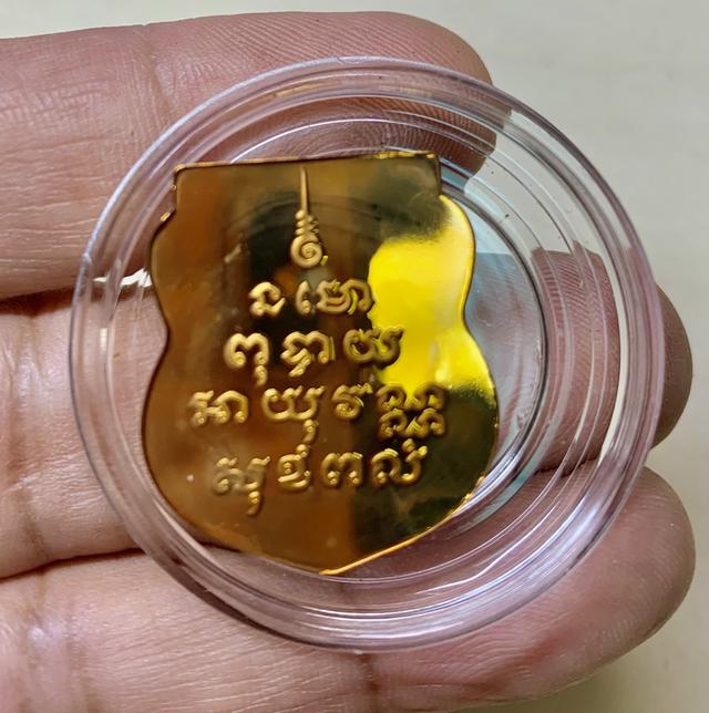 พระเครื่อง หลวงพ่อโสธร เหรียญอาร?มีย่อนยุคสร้างโบสถ์ ปี2539 เนื้อทองแดงขัดเงาพ่นทราย