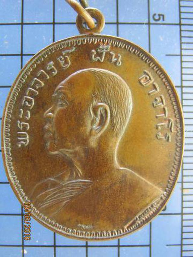 รูป 3560 เหรียญรุ่น 9 งามเอก พระอาจารย์ฝั้น อาจาโร วัดป่าอุดมสมพ 3