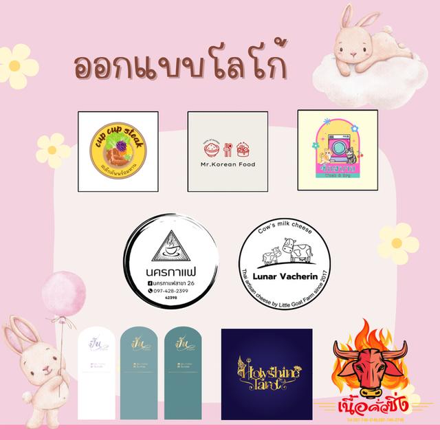 รับงานออกแบบ logo 3