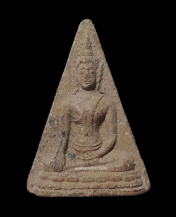 พระนางพญา เก่า ไม่ทราบที่