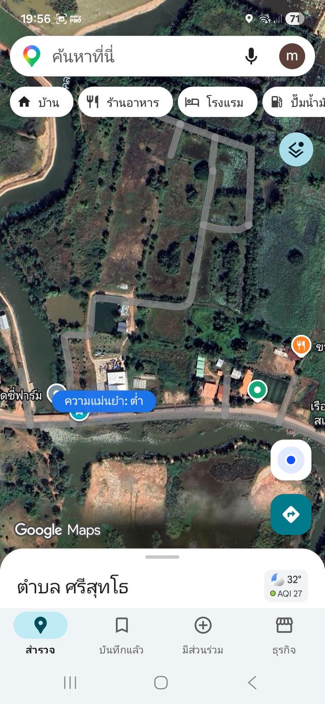 ที่ดิน อำเภอบ้านดุง จีงกวัดอุดรธานี 3