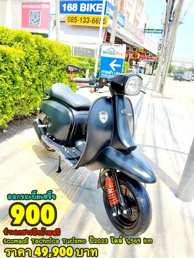 Scomadi Technica 125i ปี2023 สภาพเกรดA 1569 km เอกสารพร้อมโอน 1