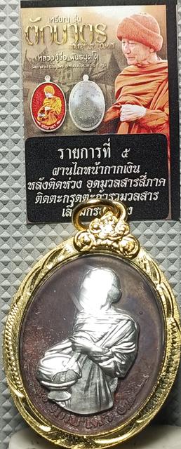 พระเหรียญ