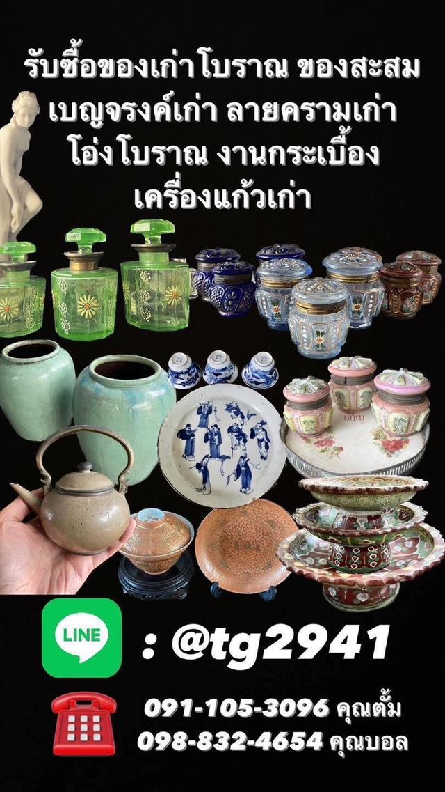 รับซื้อเบญจรงค์เก่า ของเก่าโบราณ