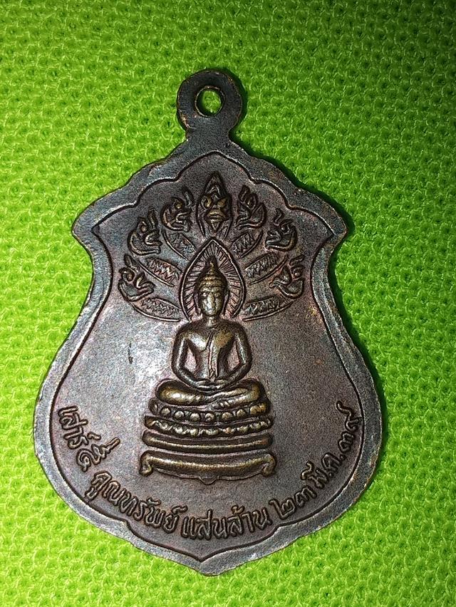 เหรียญถุงเงินถุงทองรุ่นเสาร์ห้าคูณทรัพย์แสนล้าน 2