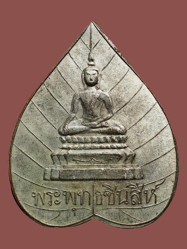 เหรียญพระพุทธชินสีห์ วัดบวรนิเวศวิหาร ปี 2440....เก่าๆ