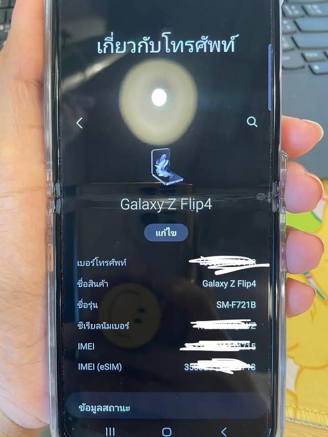 ขาย Galaxy Z Flip 4 4