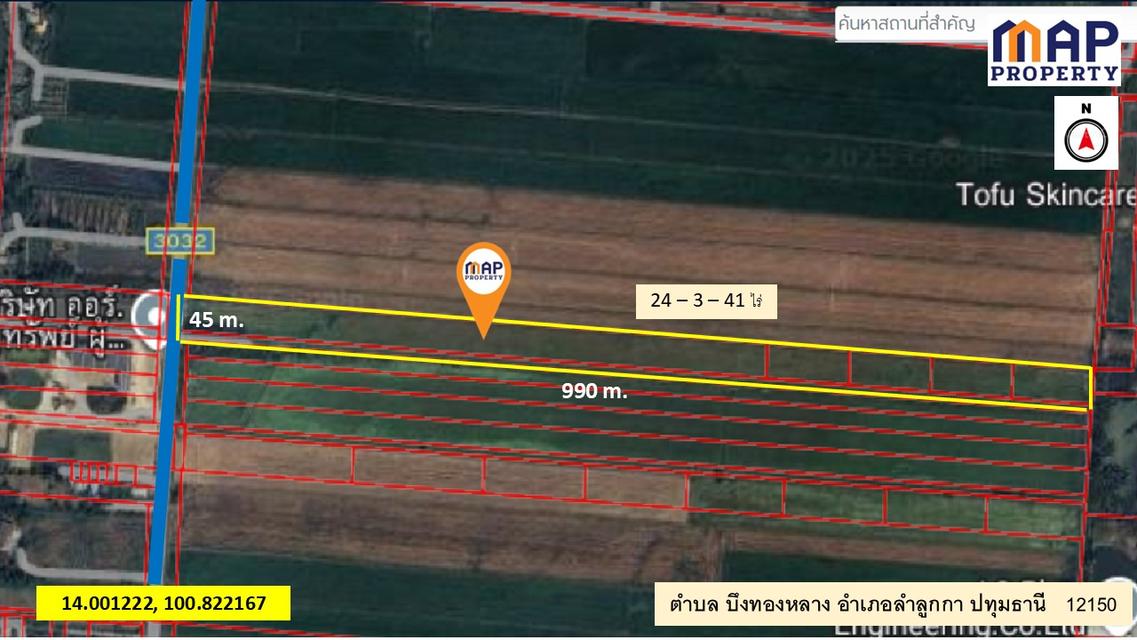ขายที่ดินติดถนน คลองสิบ ลำลูกกา 24 ไร่ 3 งาน 41 ตารางวา 8