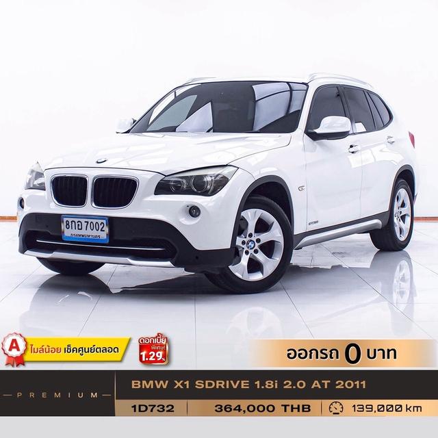 รหัสรถ 1D732 BMW X1 SDRIVE1.8I 2.0 2011 17