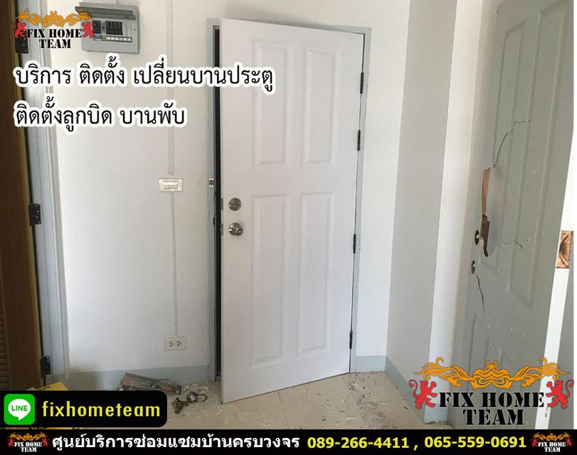 ประตูฝืด เสียงดัง เรียกช่าง รับงานในเขตกรุงเทพ 18