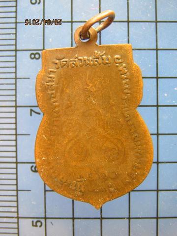 1886 เหรียญหลวงพ่อโสธร วัดสวนส้ม จ.สมุทรปราการ ปี 2510  1