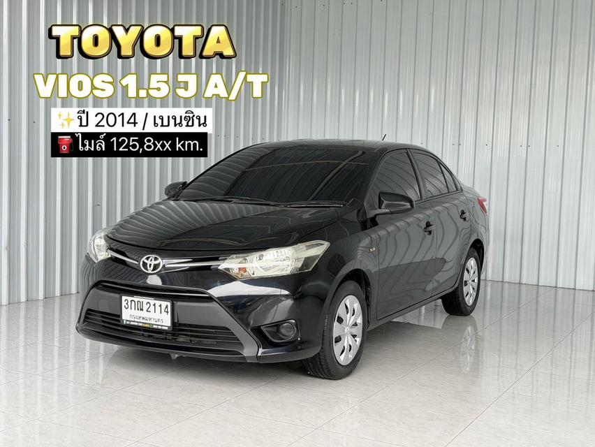 ⭐ รถบ้าน ⭐Toyota Vios 1.5J เกียร์ออโต้
