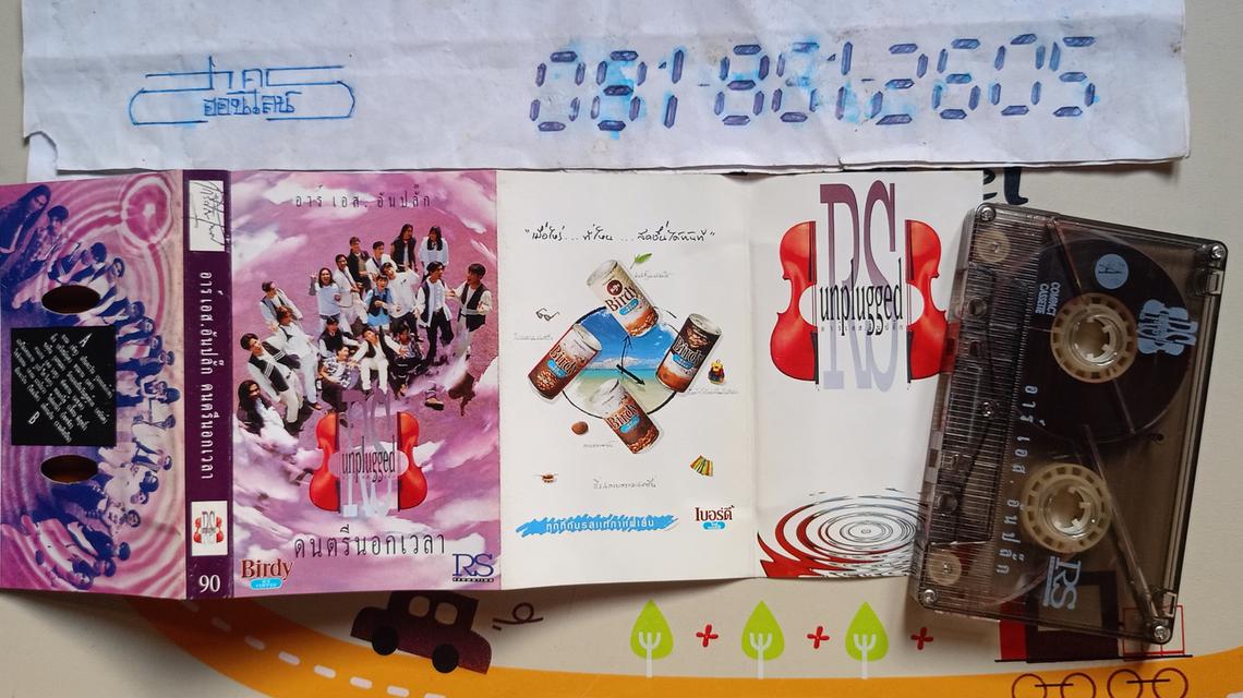 เทปเพลง รวมศิลปิน อัลบั้มพิเศษ รูปที่ 13