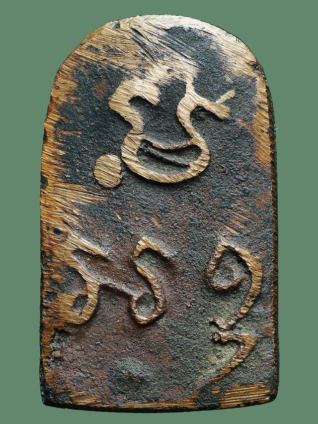 เหรียญหล่อ หลวงพ่อทา วัดพะเนียงแตก รุ่นแรก หลังยันค์ มะ อะ อุ....เก่า เดิมๆ รูปที่ 3