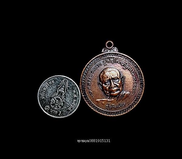 เหรียญหลวงพ่อแหวน รุ่นพิเศษ วัดเจดีย์หลวง เชียงใหม่ ปี2517 3