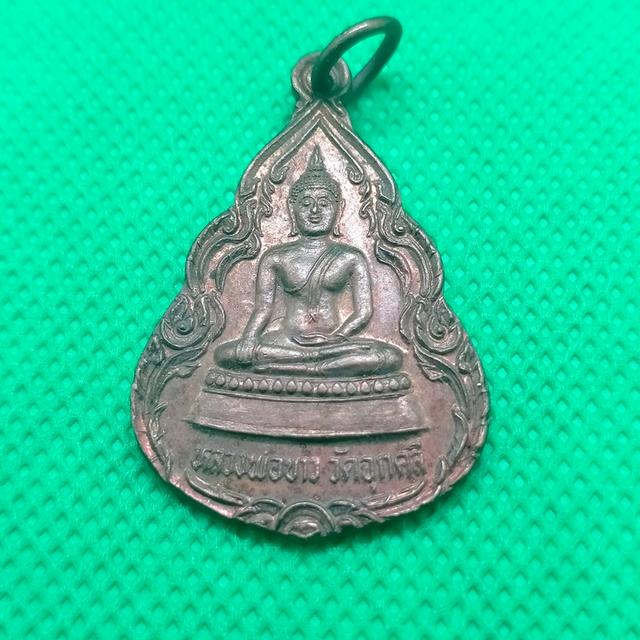 056 หลวงพ่อขาว วัดจุกคลี จ.สิงหบุรี ปี28