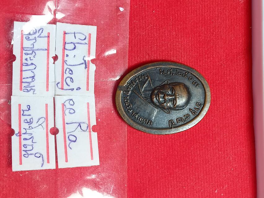 เหรียญแจกแม่ครัวหลวงพ่อแดงวัดเขาบันไดอิฐประกันแท้องค์นี้เกบไว้ในตู้อย่างดีออกมาแบ่งปันพี่ๆเบาๆ หายากแล้ว