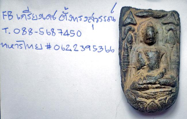 พระยอดขุนพลเนื้อดินสุดคลาสสิค รูปที่ 6