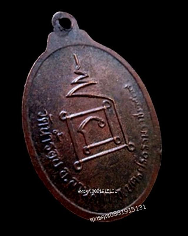 เหรียญพระครูขาบ วัดน้ำรอบ นครศรีธรรมราช ปี2537 3
