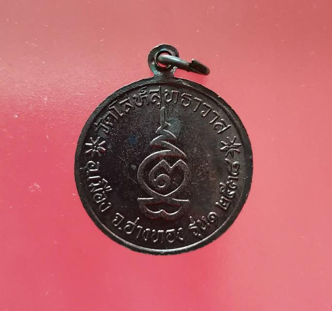 5811 เหรียญรุ่นแรกสมเด็จโต วัดโล่ห์สุทธาวาส ปี 2538 จ.อ่างทอง  2