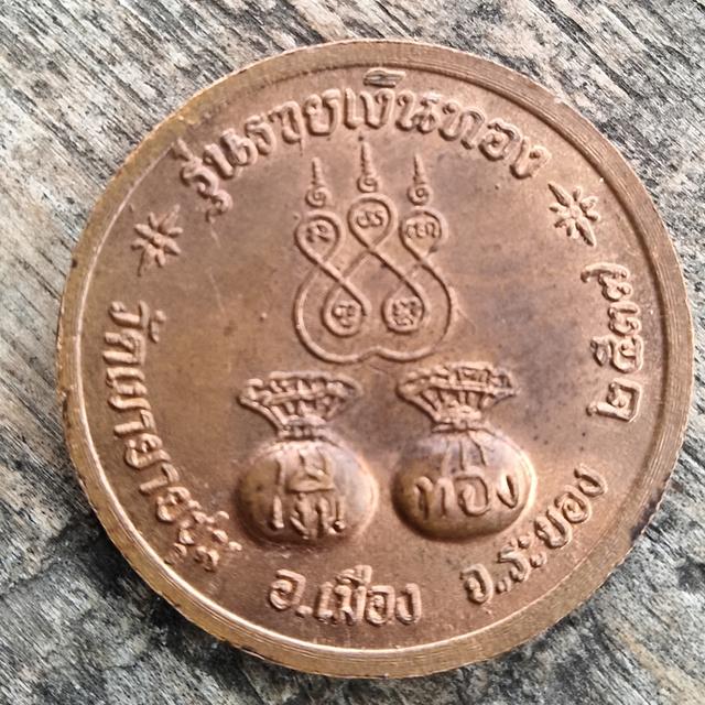 เหรียญหลวงพ่อรวยวัดท่าเรือจังหวัดระยอง รูปย่อยที่ 2