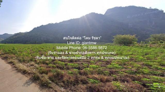 ขายที่ดินไร่สวนทางการเกษตร (ติดถนน และติดเขา) 1-0-97.7 ไร่ (497.70 ตร.ว.) ราคา 689,000 บาท (โอนฟรี)