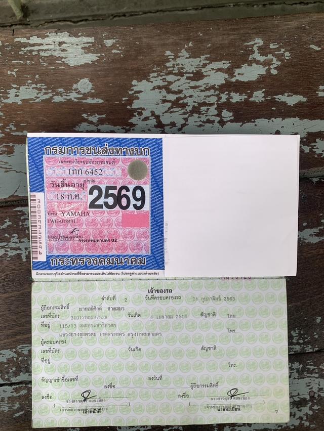 มอไชค์ยามาฮ่าแด็ก 400cc รูปที่ 6