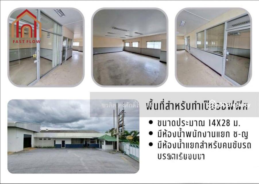 ขาย โรงงาน ขาย ที่ดิน พร้อมโรงงาน ห้องเย็น กำแพงแสน 1800 ตรม 2 ไร่ 3 งาน 46 ตรว 5