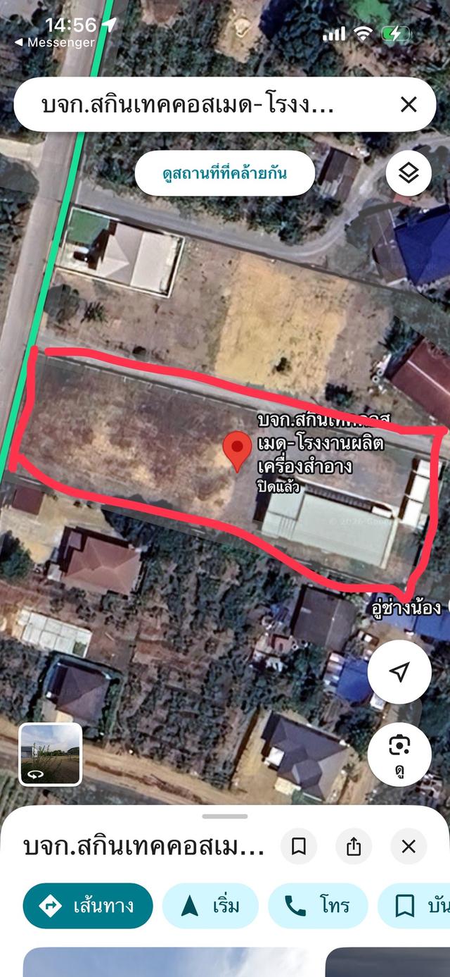 ที่ดินพร้อมสิ่งปลูกสร้าง 9