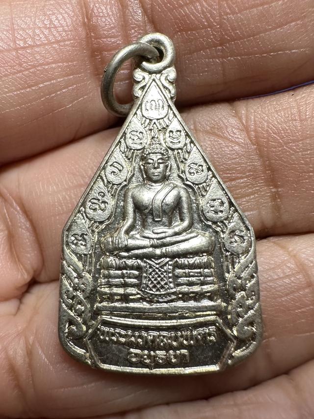 เหรียญสมโภชน์พระมงคลบพิตร