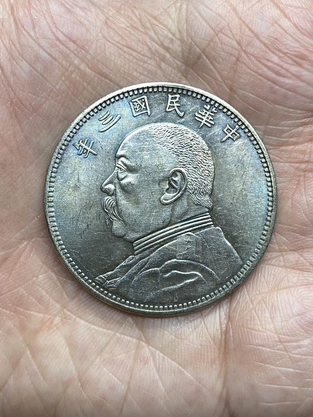 เหรียญ หยวน ซื่อ ไข่ และ เหรียญจีนเก่าโบราณอื่นๆ