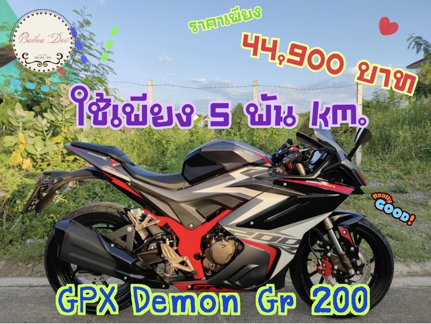 รูป   เก็บปลายทาง GPX Demon GR200 ใช้เพียง 5 พัน km.