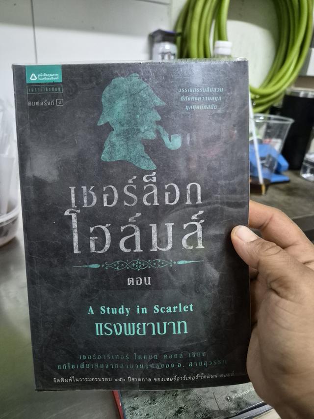 หนังสือมือสองสำหรับไว้อ่านทุกเล่ม50บาท รูปที่ 17