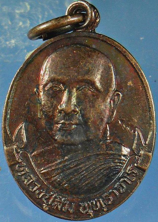 รูป เหรียญหลวงปู่สิม รุ่นสร้างเจดีย์ ปี 29