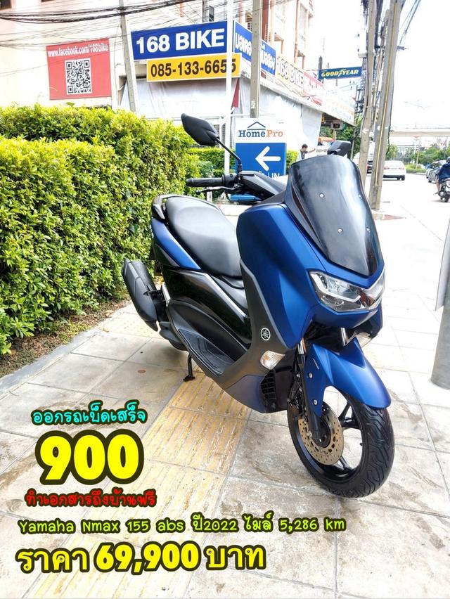 Yamaha Nmax 155 ABS Keyless ปี2022 สภาพเกรดA 5286 km เอกสารพร้อมโอน 1