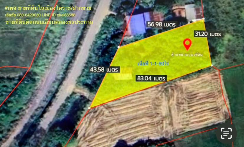 ขายที่ดินติดถนนเลียบคลอง เนื้อที่ 1-1-60ไร่ ใกล้ห้างไทวัสดุ ห้างโฮมโปรบายพาส ใกล้ถนนบายพาส ทล.204 เหมาะพัฒนาเป็นบ้านสวน รีสอร์ท 6