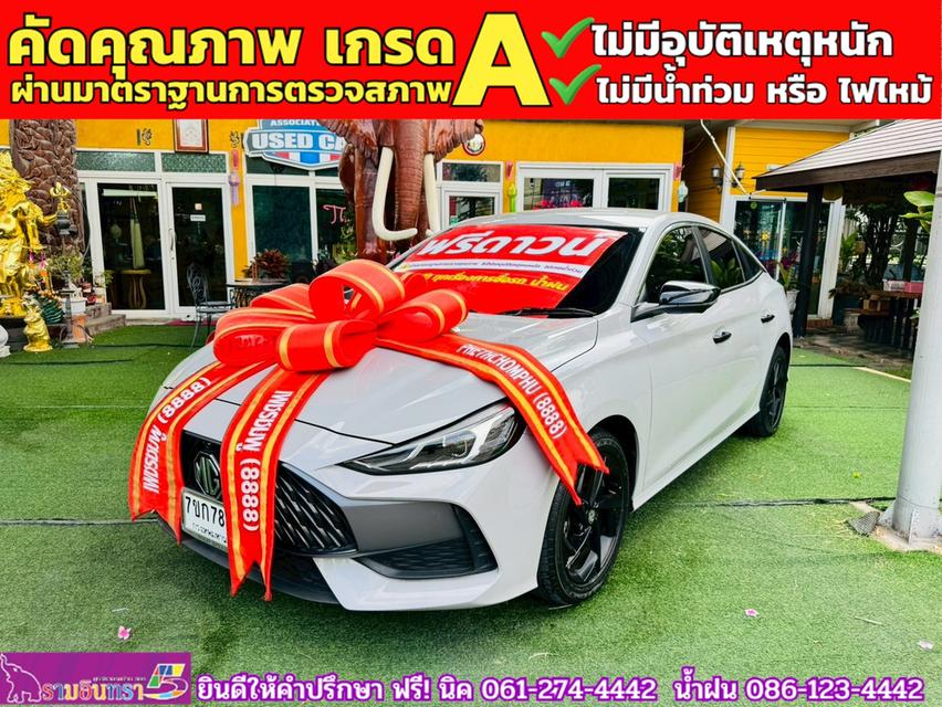 MG 5 1.5 D 10 th Anniversary Special Edition ปี 2024 2