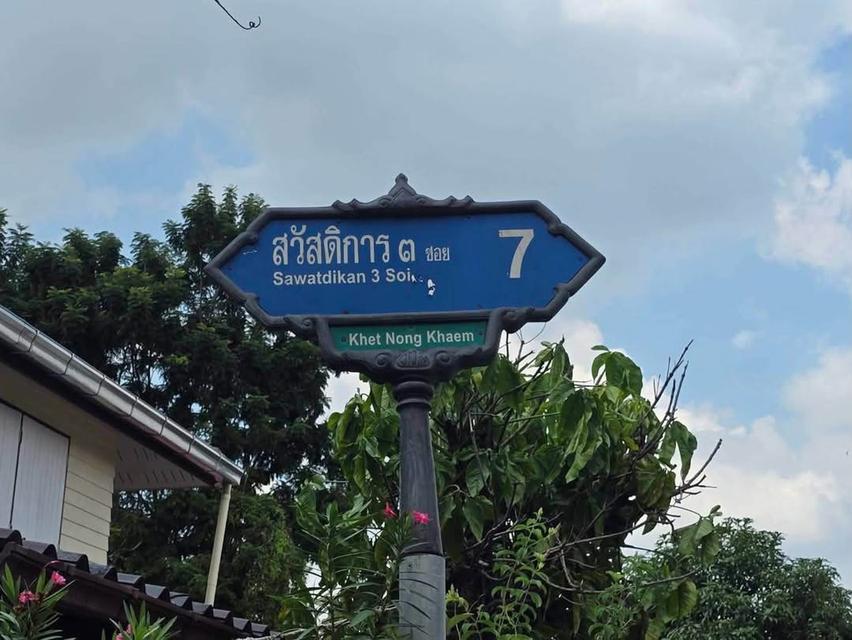 ขายด่วนที่ดินหนองแขม 69 ตารางวา : ติดถนนคอนกรีตสาธารณะ 2 ด้าน แปลงมุม สวัสดิการ 3 ซอย 7 หนองแขม กรุงเทพฯ 2