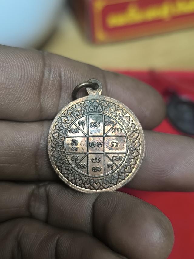 เหรียญสุริยะประภา วัดบ้านคลอง จ.ชลบุรี ปี2538 รูปที่ 2