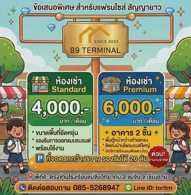 ห้องเช่า อ.แม่จัน จ.เชียงราย รูปย่อยที่ 1