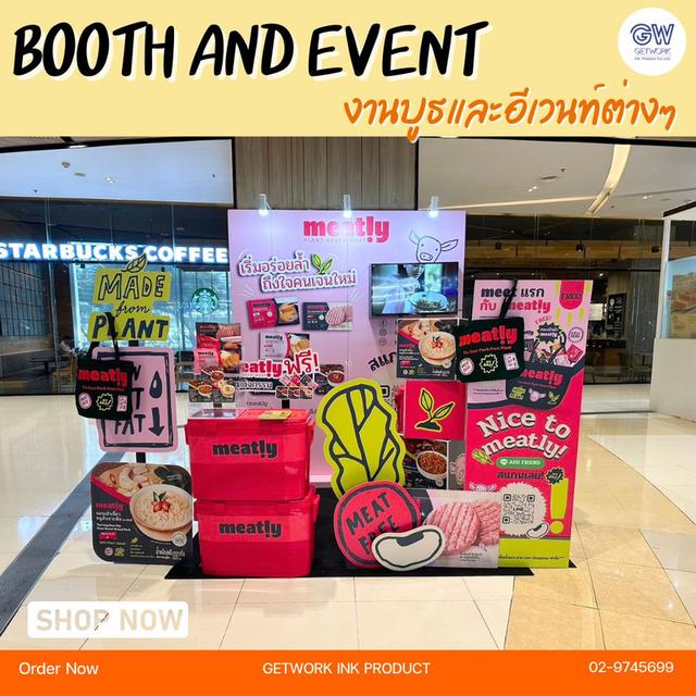 Booth DisPlay บูธจัดแสดงสินค้า  จัดวางภาพเสมือนจริง สร้างสรรค์ งบที่ลูกค้าต้องการจบครบที่เดียว Booth นิทรรศการ  จัดบูธ งานนิทรรศการ  บูธถ่ายรูป  1