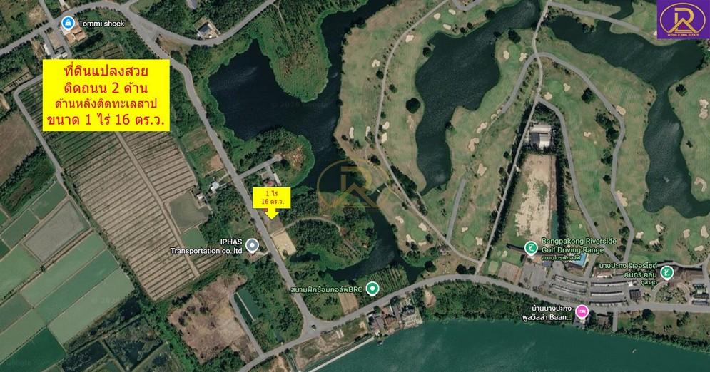 ที่ดินแปลงสวย ขายถูก 1 ไร่ 16 ตร.ว. ในโครงการสนามกอล์ฟ บางปะกง ริเวอร์ไซค์ (Bangpakong Riverside Country Club) บ้านโพธิ์ 2