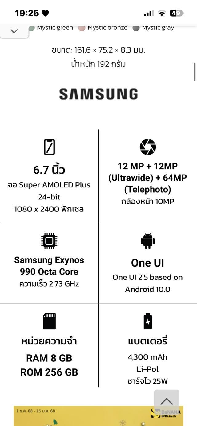 สินค้าSamsung Galaxy Note 20สี Mystic green 5G บอดี้ มีรอยเคสกัดตามภาพ ไม่มีผลกับการใช้งาน ปากกา ทัชสกรีน เขียนได้ปกติvฟังก์ชันอื่นๆใช้งานได้ปกติ 9